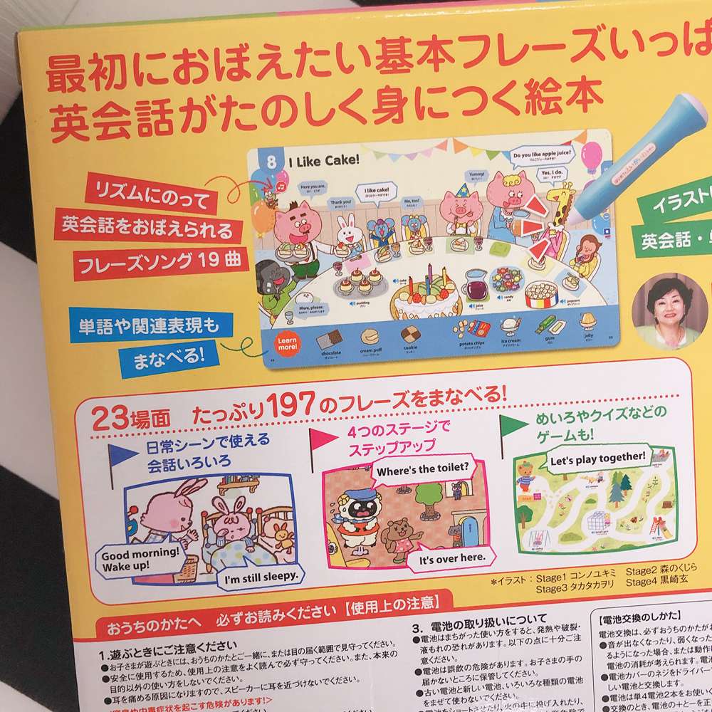 知育玩具 はじめての対話絵本