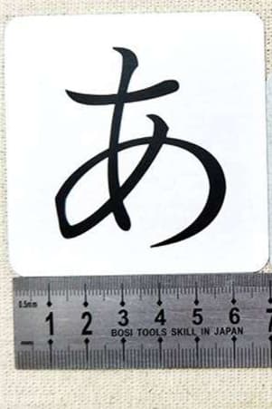 知育玩具 あいうえお練習カード