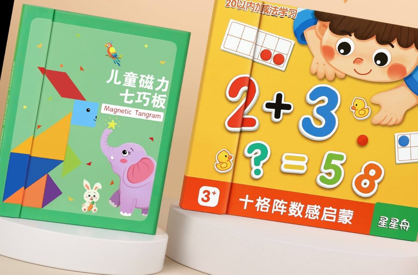 知育玩具 計算 マグネット幼児計算力育成セット
