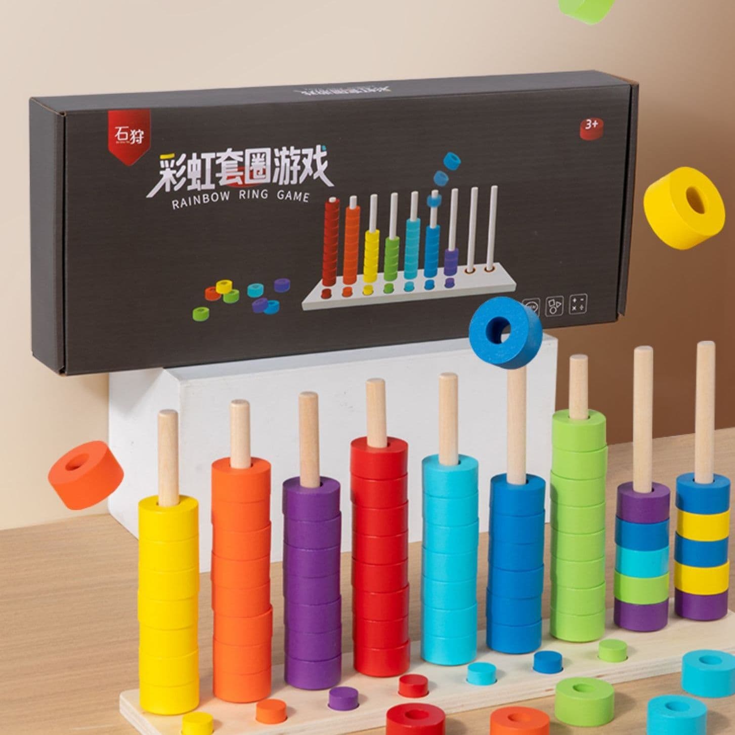 知育玩具 積み木リングタワー
