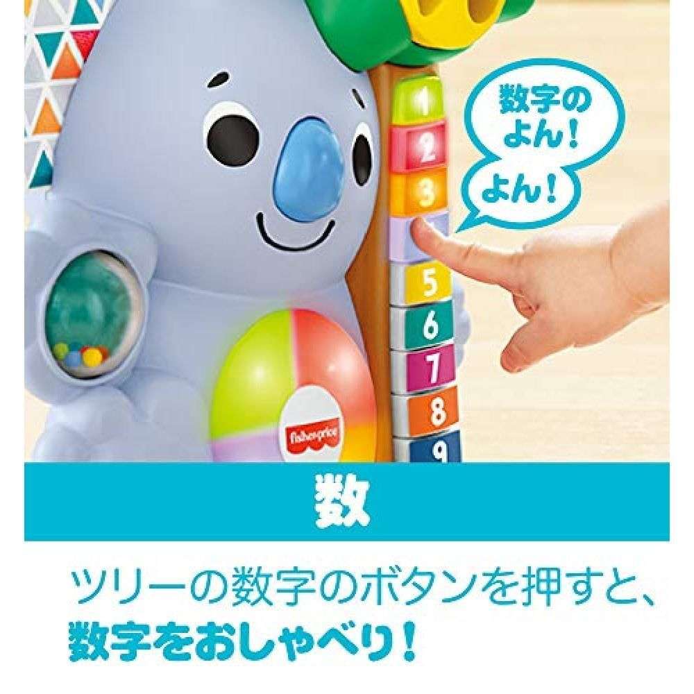 知育玩具 コアラの知育アクティビティセンター