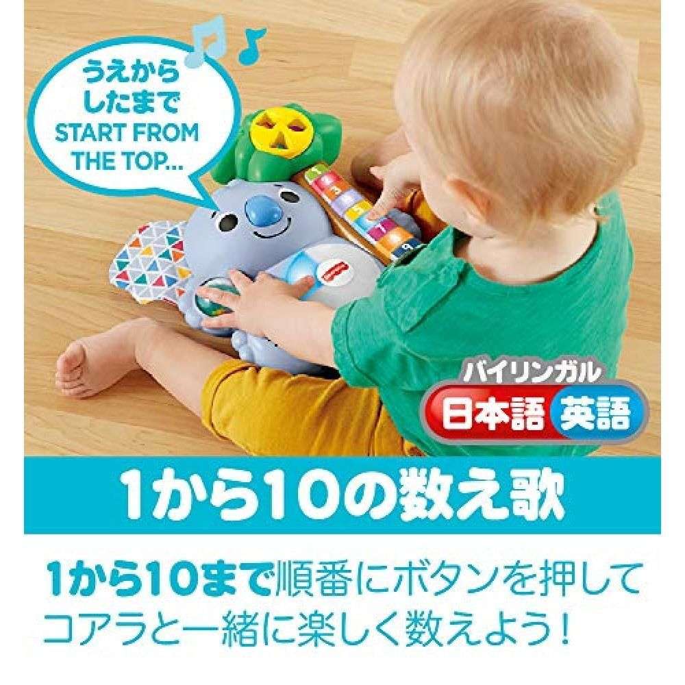 知育玩具 コアラの知育アクティビティセンター