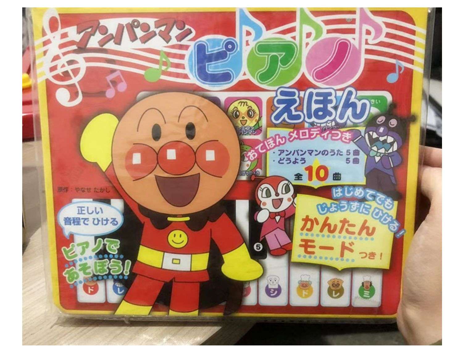 知育玩具 アンパンマンのあいうえお学習板