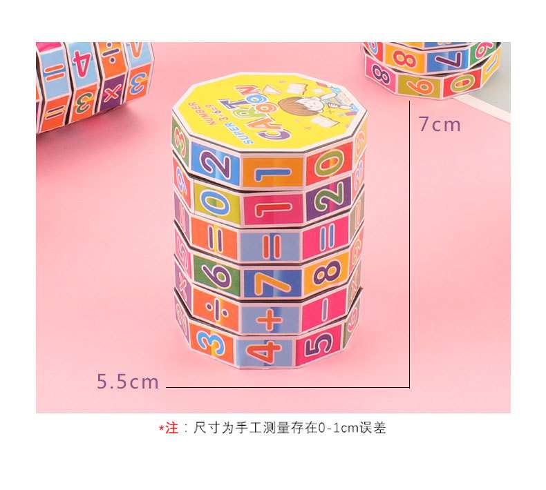 知育玩具 回転式数字パズル