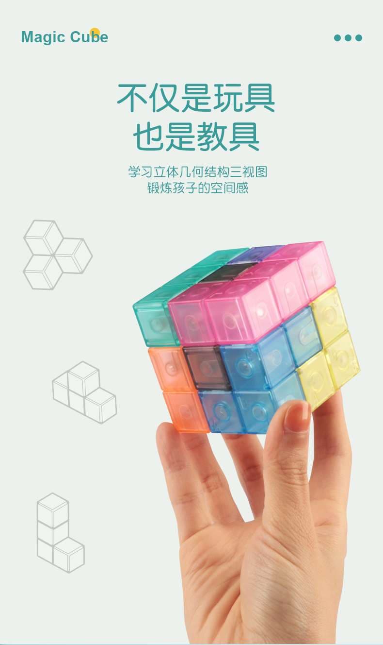 知育玩具 立体パズルキューブ