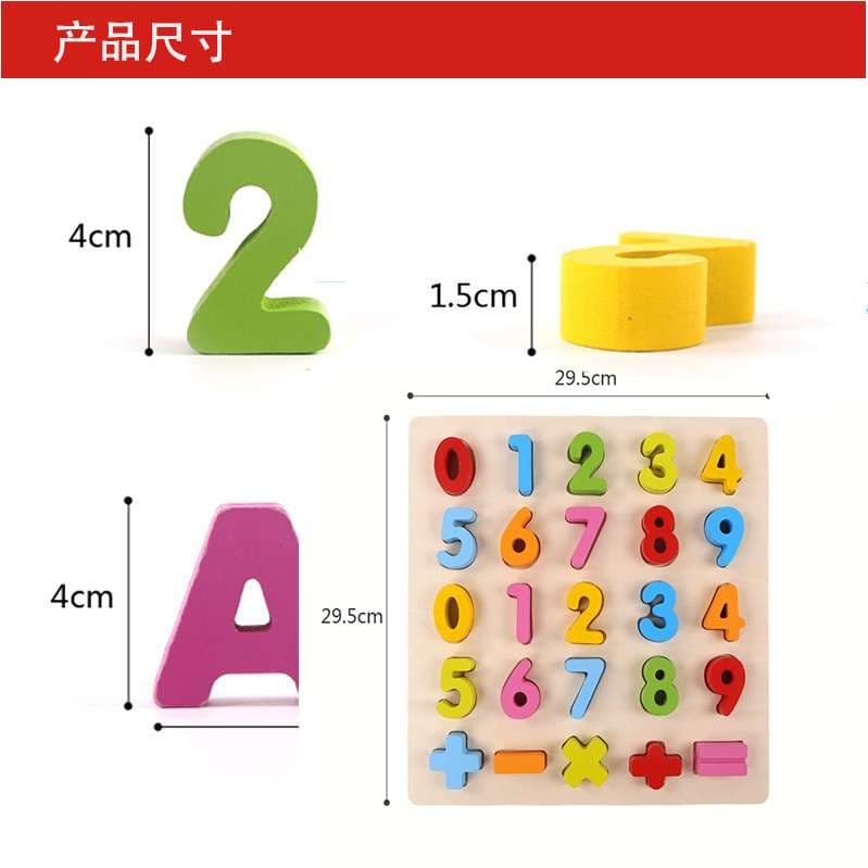 知育玩具 知育アルファベット・数字パズル