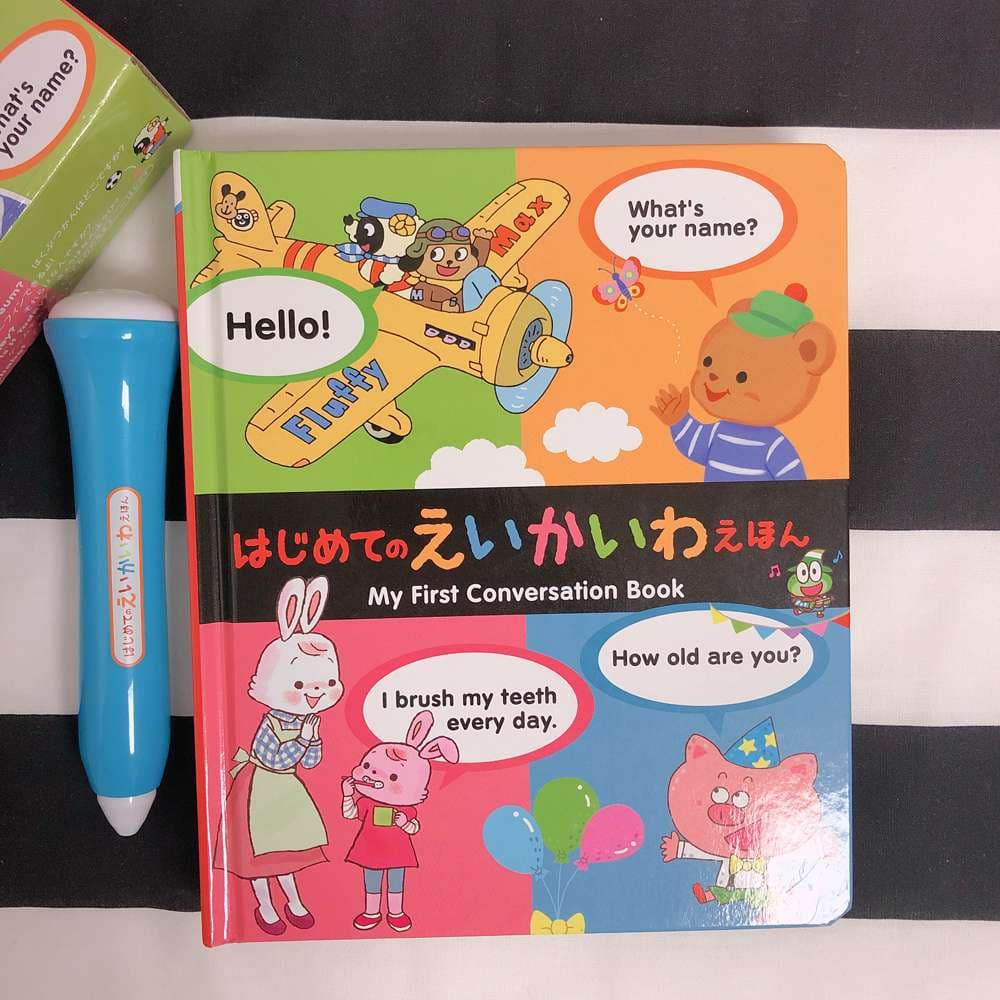 知育玩具 はじめての対話絵本