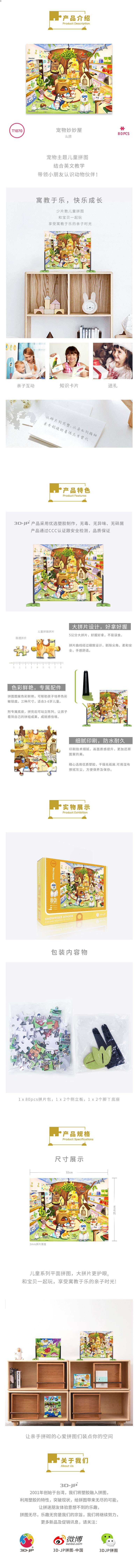 知育玩具  ペットショップパズル