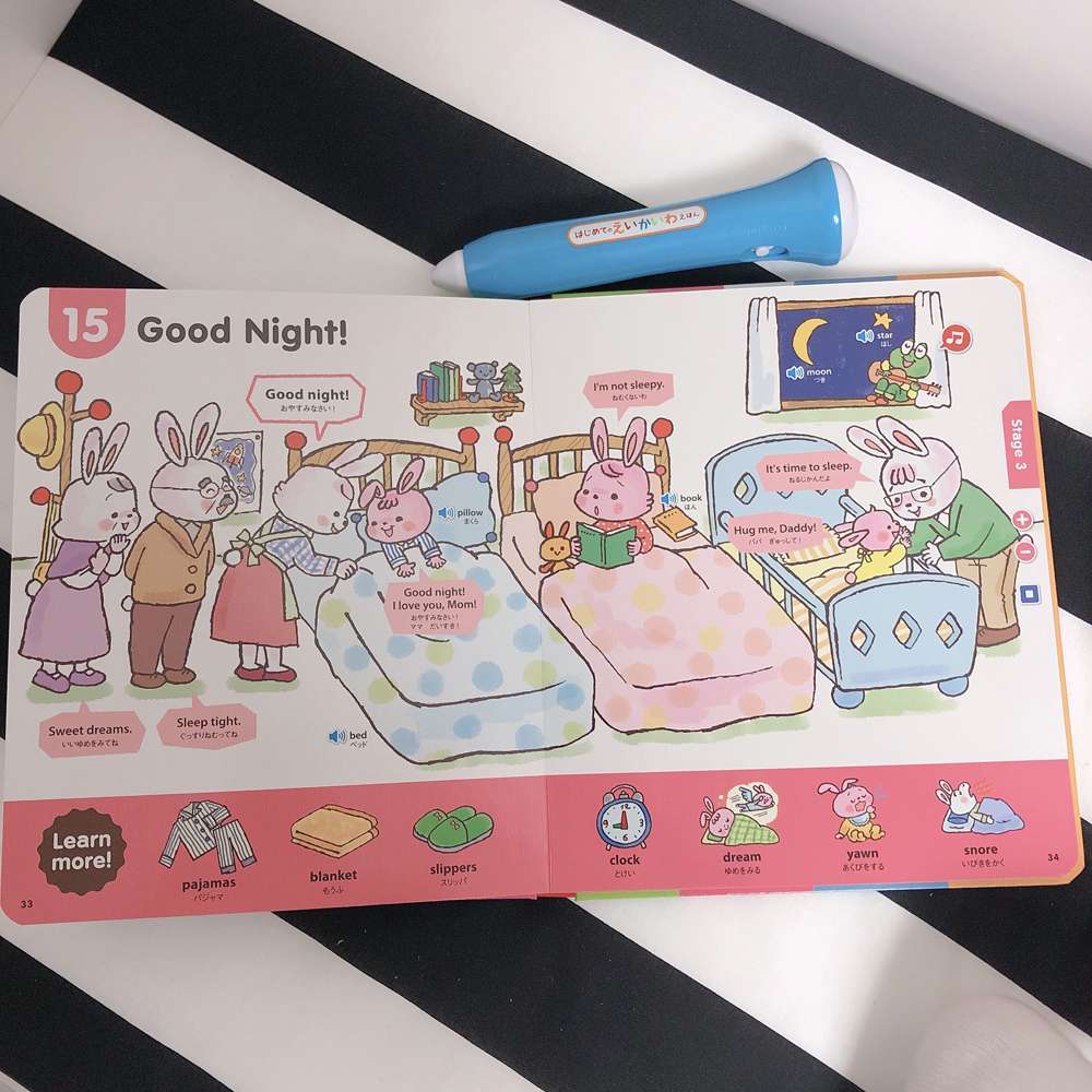 知育玩具 はじめての対話絵本