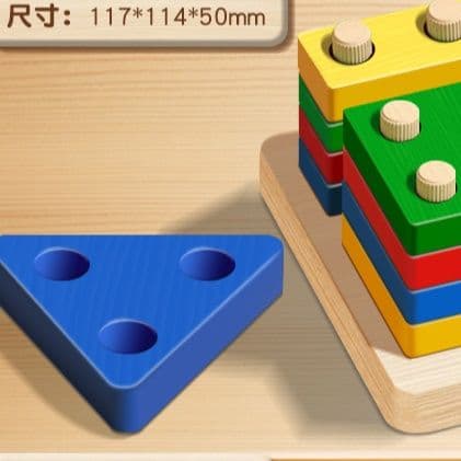 知育玩具 幾何形状積み木セット