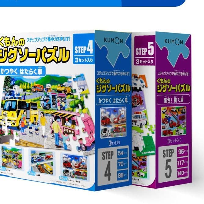 知育玩具 くもん式ジグソーパズル 海の生き物