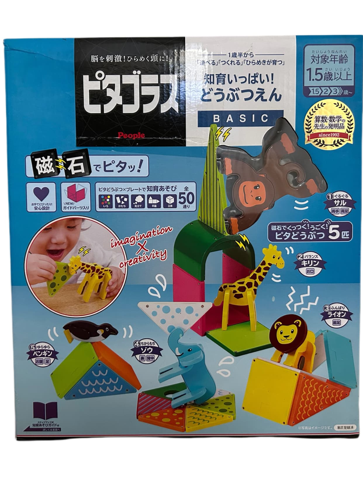 知育玩具 磁石ピタッ!立体ボールコースター